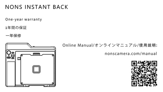 NONS Instant Back Manual