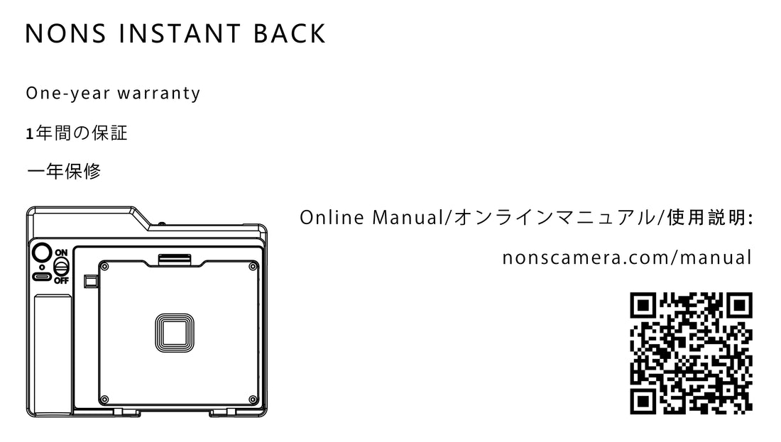 NONS Instant Back Manual