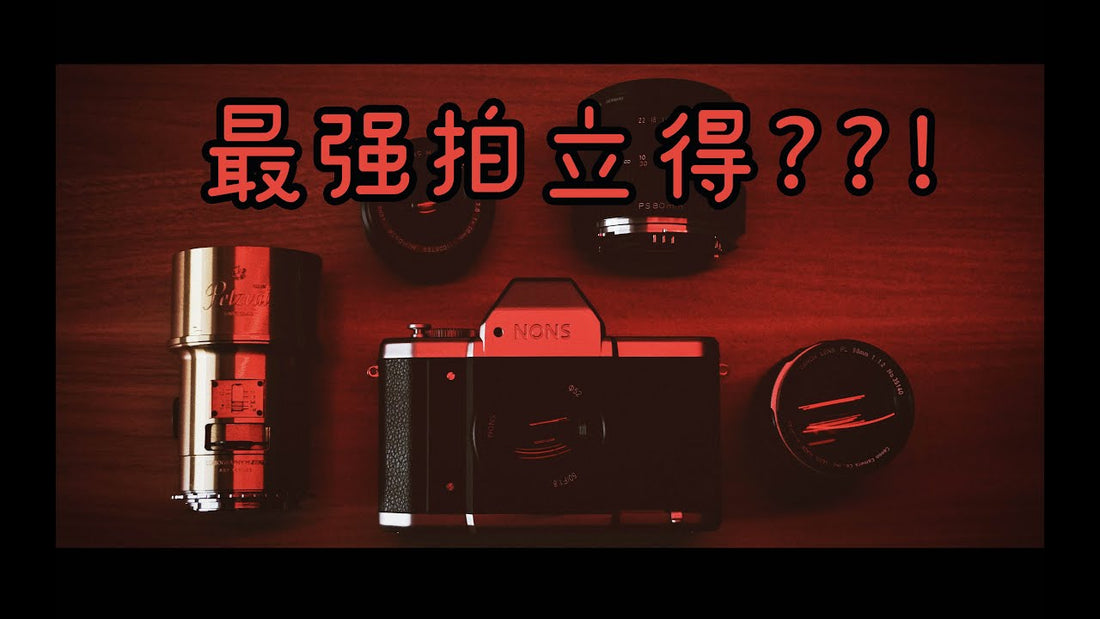 NONS SL42 review and accessories analysis, by ogcavin (CN with EN subtitle)